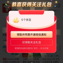 京东手机直营旗舰店 关注领取5京豆