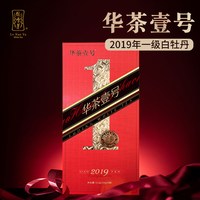 绿雪芽 福鼎白茶华茶壹号2019年老白茶白牡丹散茶茶叶礼盒官方112g