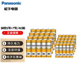 Panasonic 碳性5号7号组合装五号七号干电池共40节盒装