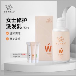 BLNKA布林卡女士W 清洁修护洗发乳洗发水