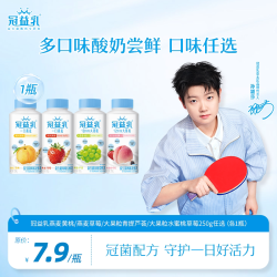 冠益乳 大果粒酸奶青提/水蜜桃/燕麦黄桃/燕麦草莓早餐酸奶250g