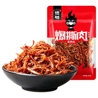 燃鸭 香辣碎碎鸭手撕鸭鸭片肉鸭肉丝湖南特产零食小吃开袋即食卤味熟食 香辣手撕鸭60g*5袋