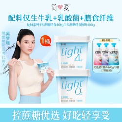 简爱 0%蔗糖轻食酸奶 400g*1桶