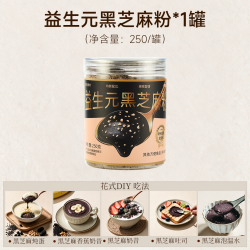 十景斋 黑芝麻粉益生元核桃手磨五黑桑葚炖奶代餐嚼嚼谷物粉干吃冲泡
