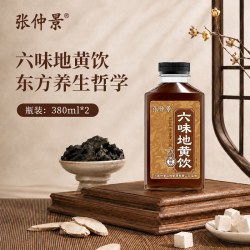 张仲景六味地黄饮丸药食同源熬夜中年草本养生官方直营正品380ml