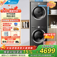 小天鹅 10KG滚筒洗衣机+10KG热泵烘干机 纯平全嵌洗烘套装 干湿除毛屑 低温柔烘 628AIR