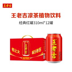 王老吉 吉运好彩罐凉茶植物饮料