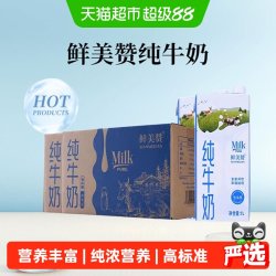 鲜美赞 全脂纯牛奶1L*12盒*2箱装优质乳蛋白营养早餐可商用带盖装