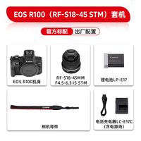 佳能 EOS R100 微单数码相机