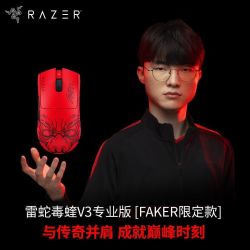 雷蛇 毒蝰V3专业版Fakerpro无线8k游戏鼠标 三角洲 LOL