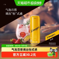 可口可乐 怡泉汽水饮料汤力水整箱装气泡水