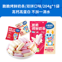 小鹿蓝蓝 高钙高蛋白烤鲜奶条 原味 204g 宝宝零食