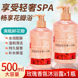 琪瑟 玫瑰香氛花瓣沐浴露乳清爽嫩肤保湿持久留香控油深层清洁家庭装 玫瑰香芬沐浴露500ml x1瓶