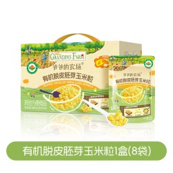 爷爷的农场 有机脱皮胚芽玉米粒脱皮玉米粒去皮即食袋装儿童早餐