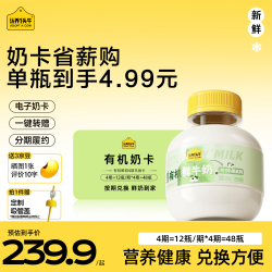 认养一头牛 黑土有机吨吨奶鲜牛奶 巴氏杀菌乳 200ml*12瓶*4次卡