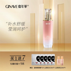 GINAVE 嘉年华山茶花护肤品套装礼盒面部洁面爽肤水乳液面霜精华专柜
