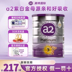 a2 澳洲a2奶粉紫白金3段 （含税）