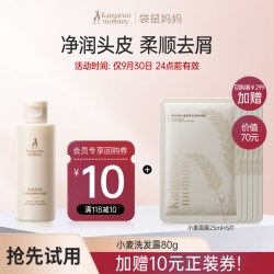 袋鼠妈妈 小麦洗发露专用清洁去屑护发80g