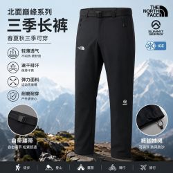 北面 SUMMIT 巅峰长裤 男士运动户外软壳裤 NP6NS10A