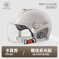 帝狼新国标3C认证电动车头盔女士摩托车夏季半盔男防晒四季安全帽