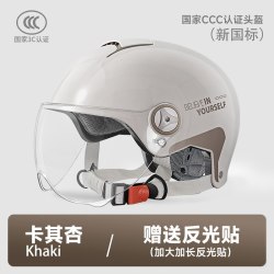 帝狼新国标3C认证电动车头盔女士摩托车夏季半盔男防晒四季安全帽