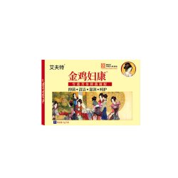 夫泰康 金鸡妇科凝胶2盒共10支