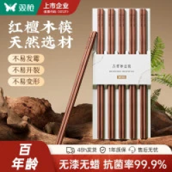 双枪 红檀木筷福禄礼盒 10双