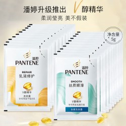 潘婷 洗发水小样5g出差旅行装去屑丝质顺滑袋装乳液修护便携装5ml