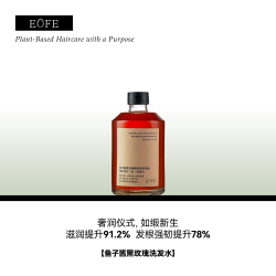EOFE 鱼子酱黑玫瑰精粹滋润丰盈修护洗护柔顺护发留香强韧洗发水