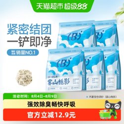 比亿奇 猫砂木薯膨润土混合猫砂2kg*5
