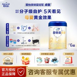 爱他美 卓傲2段新国标白金版原卓萃（6-12个月适用）婴儿营养奶粉进口 2段 卓傲 800g 6罐