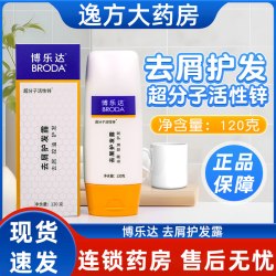 博乐达 去屑护发露护发素洗发水水杨酸超分子活性锌控油止痒120g
