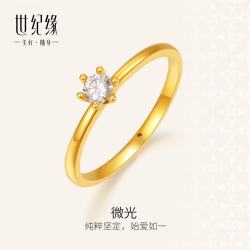 世纪缘 微光18K金戒指 镶嵌硅石情侣指环