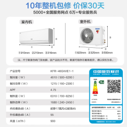 海尔 空调 变频冷暖 双排铜管 新款省电神机 2匹 净省电 AI超省电 双排神机