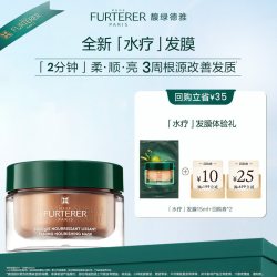 馥绿德雅 水疗发膜滋养柔顺烫染防毛躁非护发素体验装