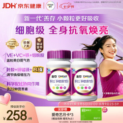 善存 女士复合维生素 紫瓶 120粒*2