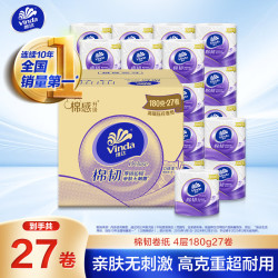 维达 超韧系列 颐和园 有芯卷纸 4层*180g*27卷