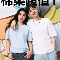 网易严选 超值T3.0 男女同款100%新疆棉10A抗菌圆领T恤