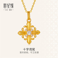 世纪缘 十字鸢尾18K金吊坠AU750镶嵌锆石