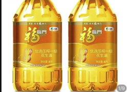 福临门 食用油优选压榨一级花生油4L*2桶中粮出品炒菜油批发