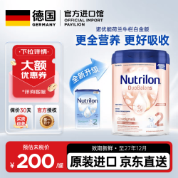 Nutrilon 荷兰牛栏白金版诺优能宝宝婴儿奶粉婴幼儿新生儿 罐装 荷兰牛栏白金2段 800g