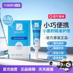 芭克 疤克祛疤膏官方淡疤增生修复 医疗版15g