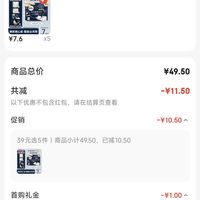 订单截图缩略图