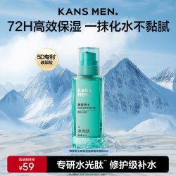 韩束 男士冰川瓶精华露冰露护肤品面霜夏季乳液补水洗面奶清爽套装