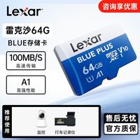 百亿补贴：雷克沙 64g内存卡大疆TF游戏机行车监控录像633X升速4k高速内存卡