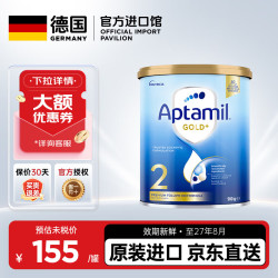 爱他美 澳洲爱他美金装版婴幼儿奶粉官方授权 澳爱金装2段900g