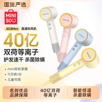 名创优品 高速负离子护发 电吹风