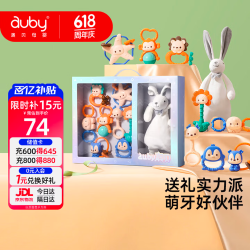 澳贝 牙胶手摇铃安抚礼盒套装8pcs +兔子安抚巾