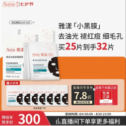 雅漾 祛痘舒缓面膜25片（赠7片，到手32片）