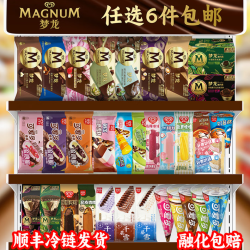 和路雪 梦龙香草口味64g*2支
